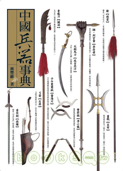 Journey to the West – Chapter 3.1 – Etymology Adventures